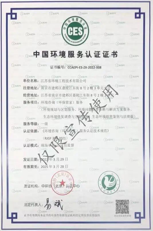 省環(huán)境工程技術持續(xù)推進生態(tài)環(huán)境事務一體化服務，助力環(huán)保咨詢提質(zhì)增效